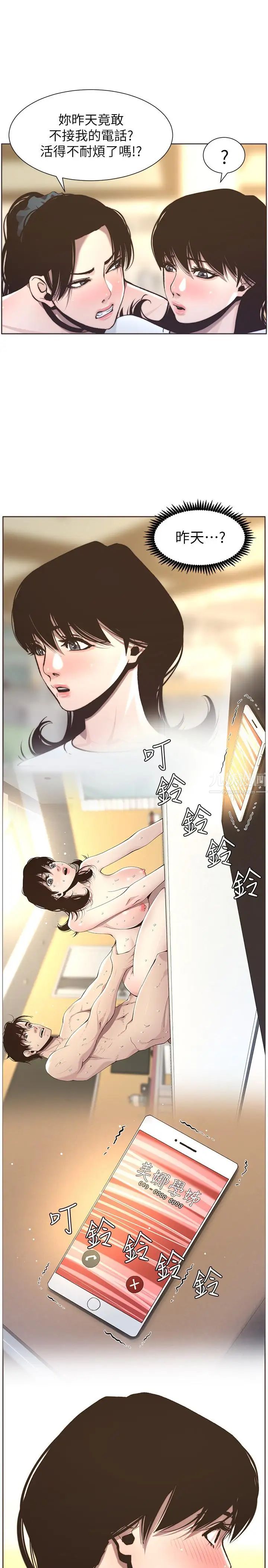 姊妹与继父第55话-妍希从娱乐圈出道