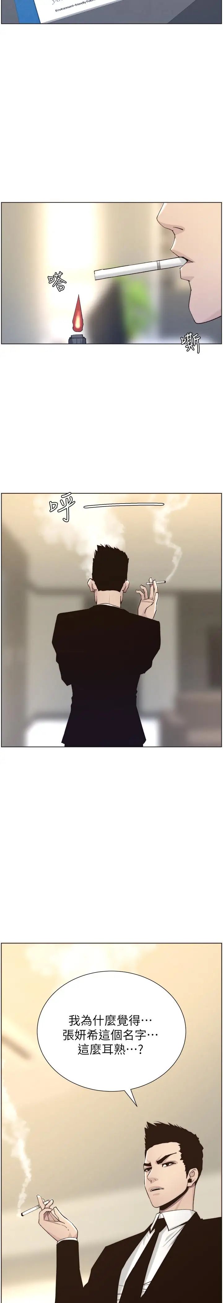 姊妹与继父第56话-渐渐难以忍受的慾望