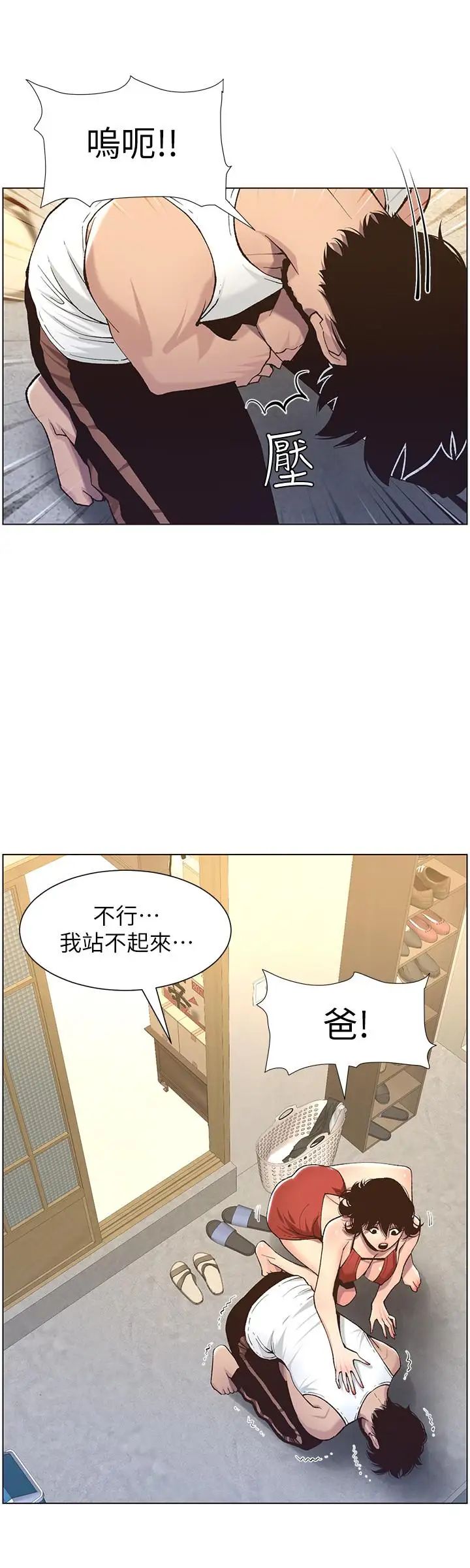 姊妹与继父第57话-打飞机被发现的春德