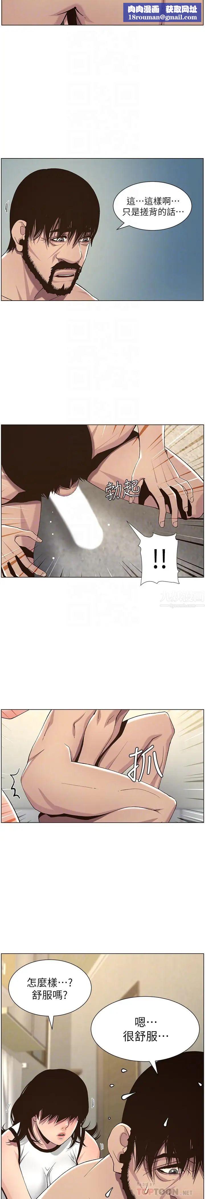 姊妹与继父第58话-我来...帮你洗澡