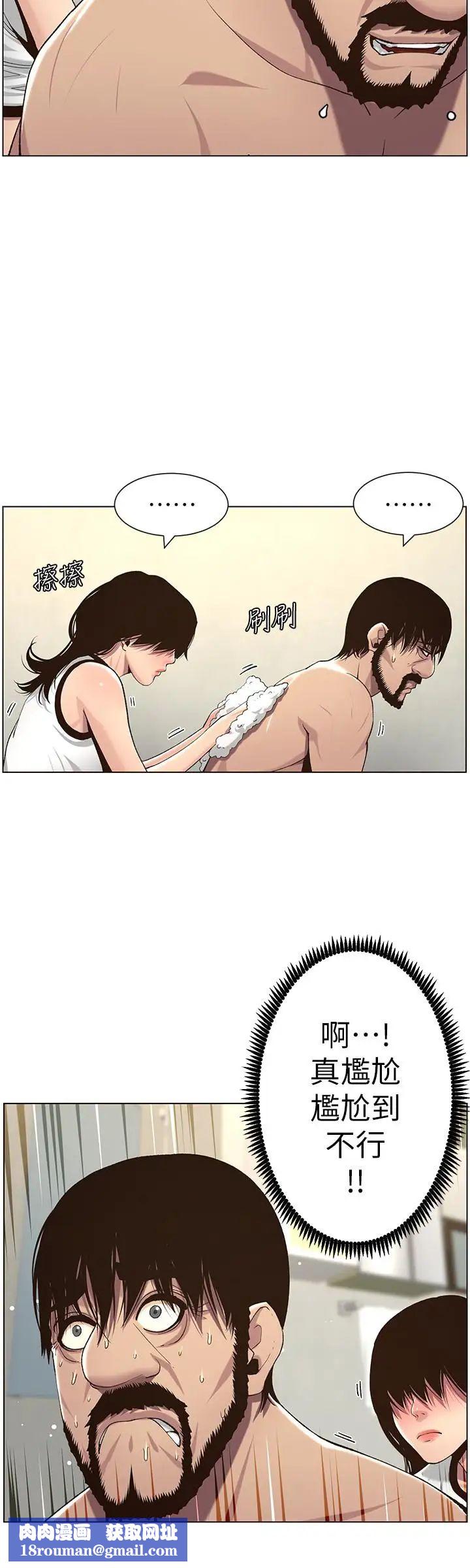 姊妹与继父第58话-我来...帮你洗澡