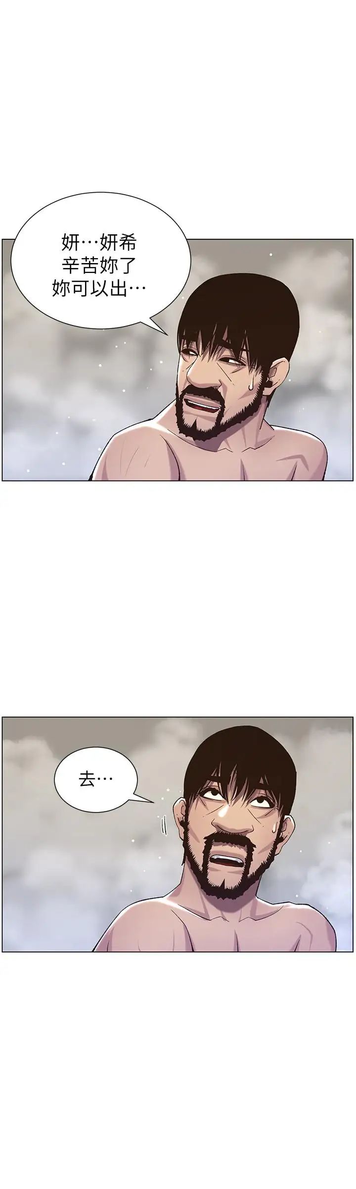 姊妹与继父第58话-我来...帮你洗澡