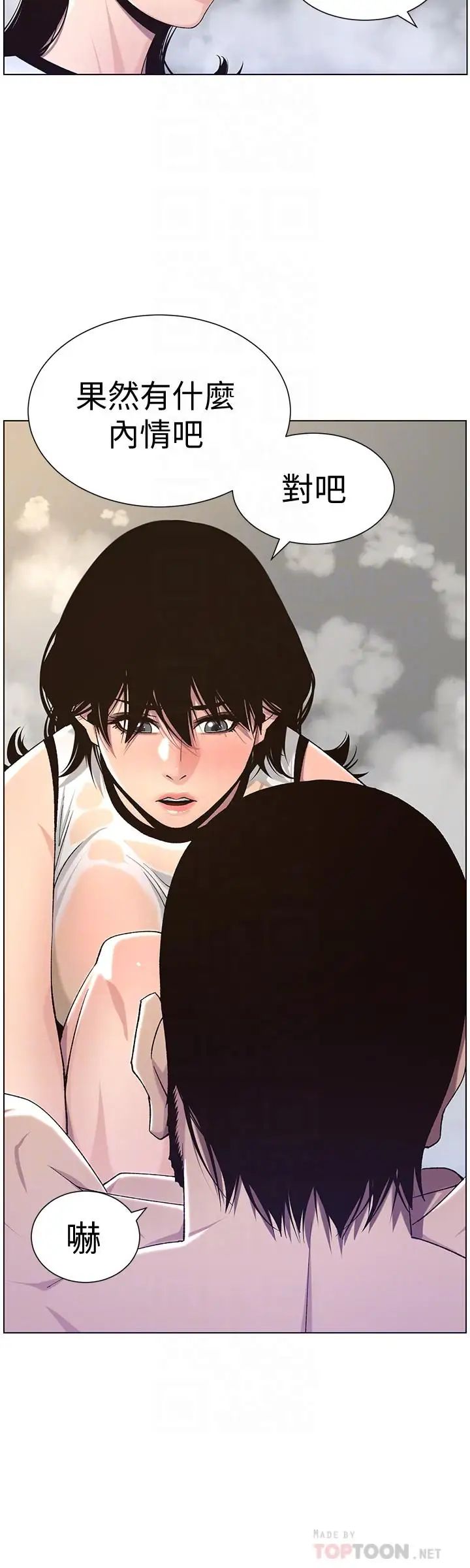 姊妹與繼父第59話-妍希的手技讓人著迷