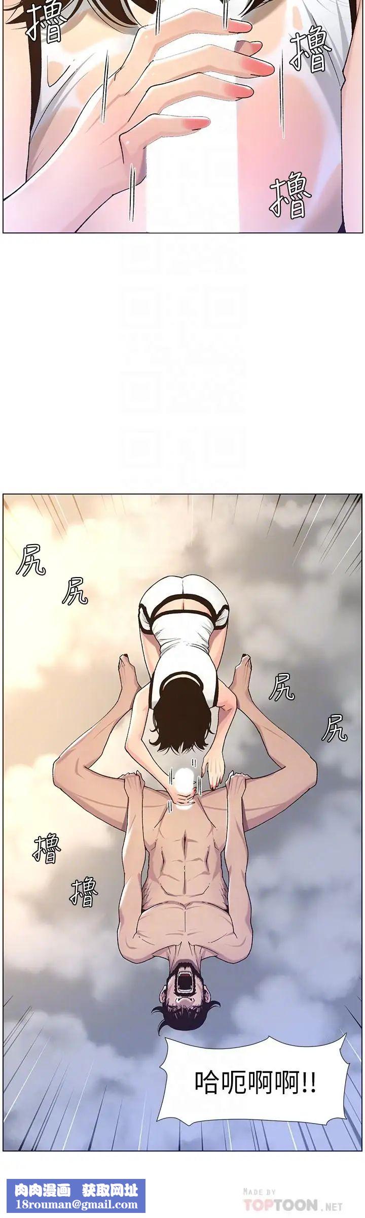 姊妹与继父第59话-妍希的手技让人着迷