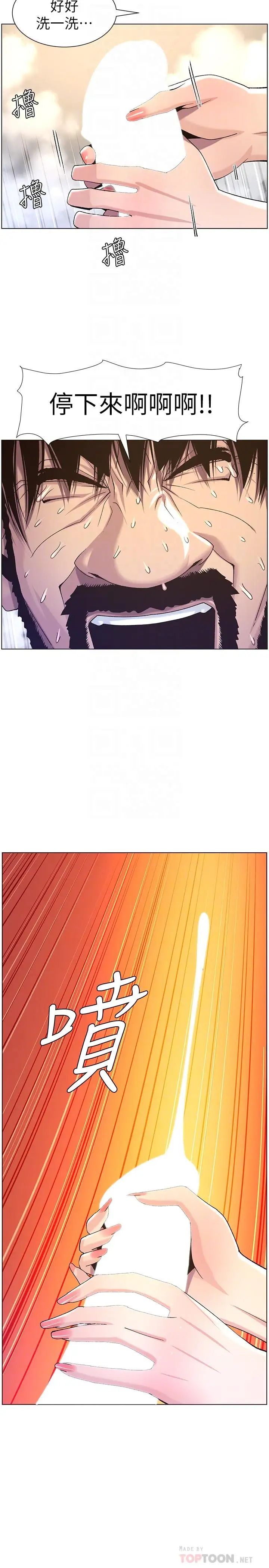 姊妹与继父第59话-妍希的手技让人着迷