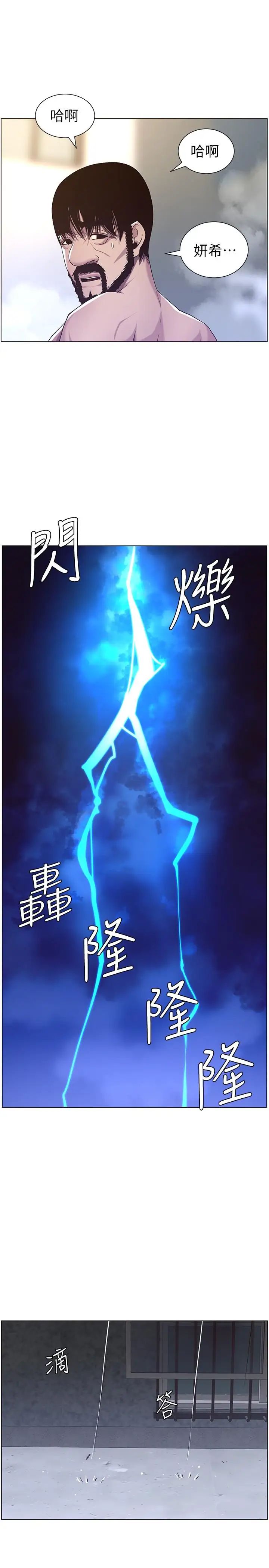 姊妹与继父第59话-妍希的手技让人着迷