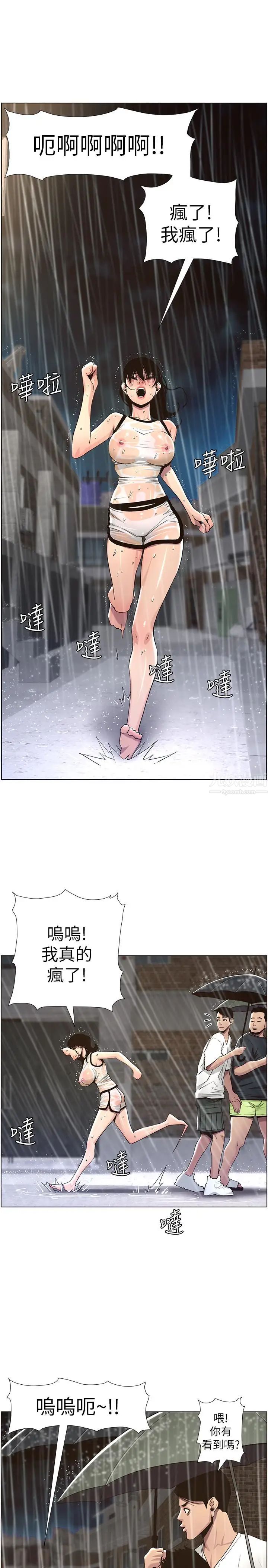 姊妹与继父第59话-妍希的手技让人着迷