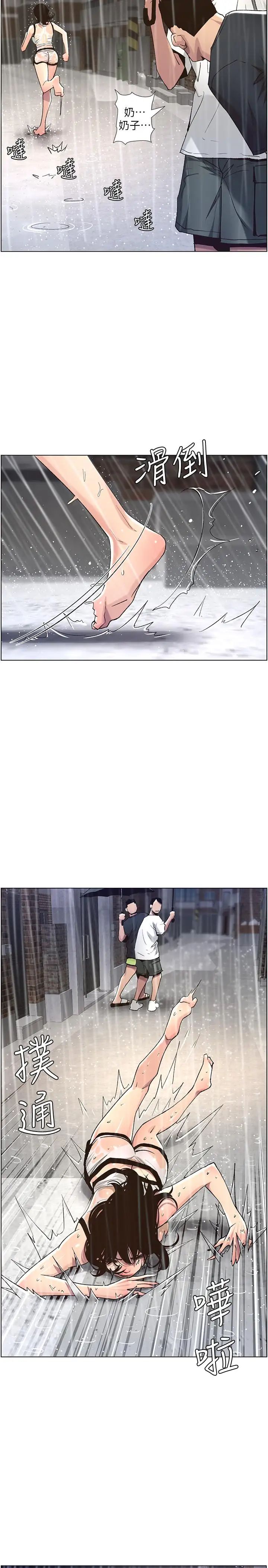 姊妹与继父第59话-妍希的手技让人着迷