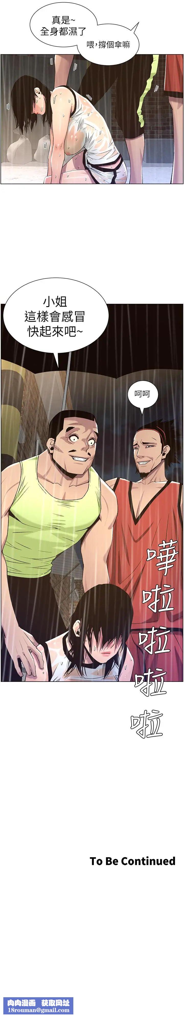 姊妹与继父第59话-妍希的手技让人着迷