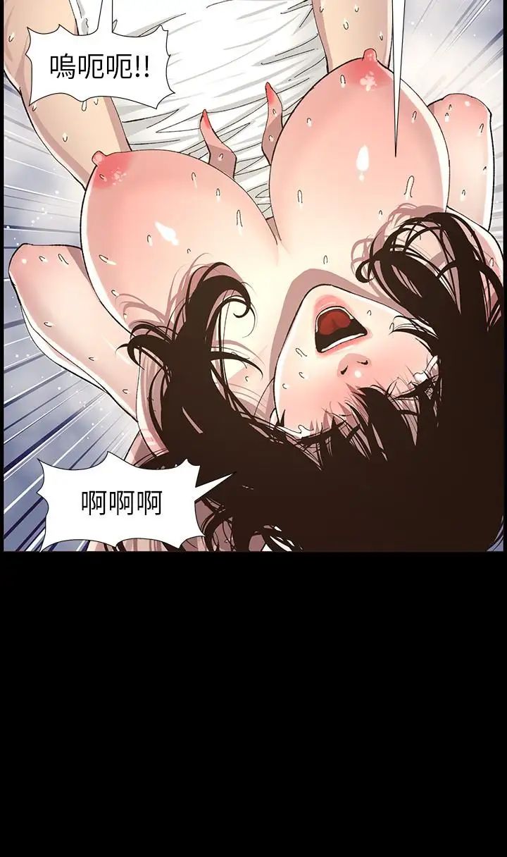 姊妹与继父第60话-准备品嚐妍希的危险男子