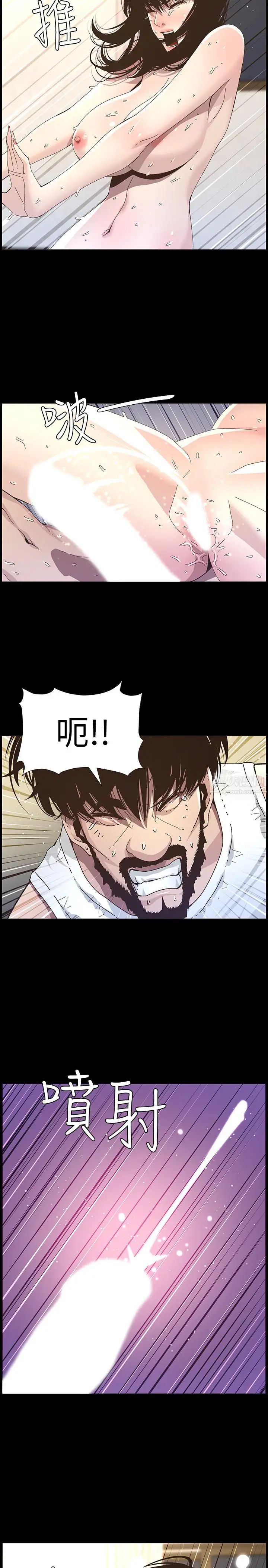 姊妹與繼父第60話-準備品嚐妍希的危險男子