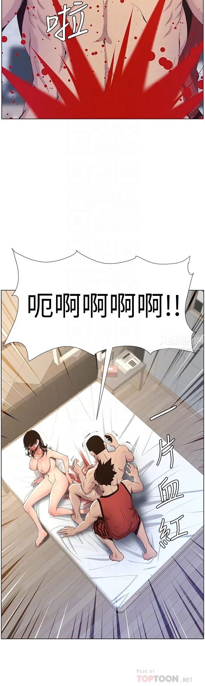 姊妹與繼父第61話-妍希在家人與慾望間做選擇