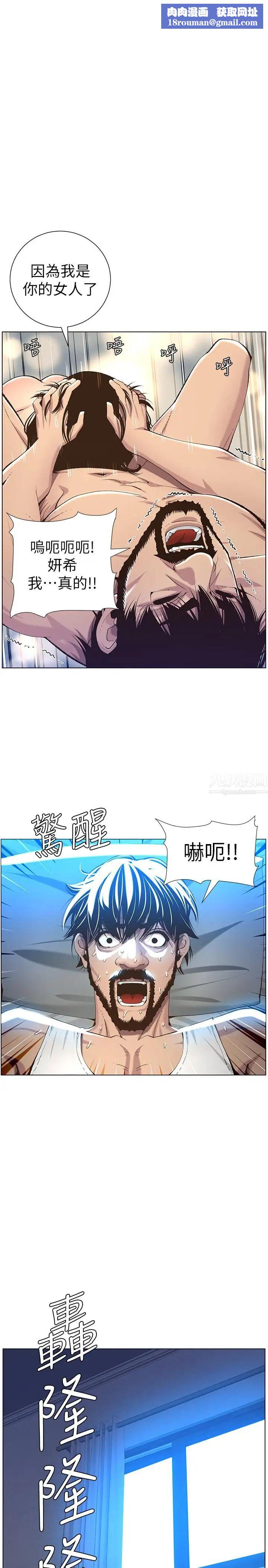 姊妹与继父第62话-我以后不再是你的女儿了