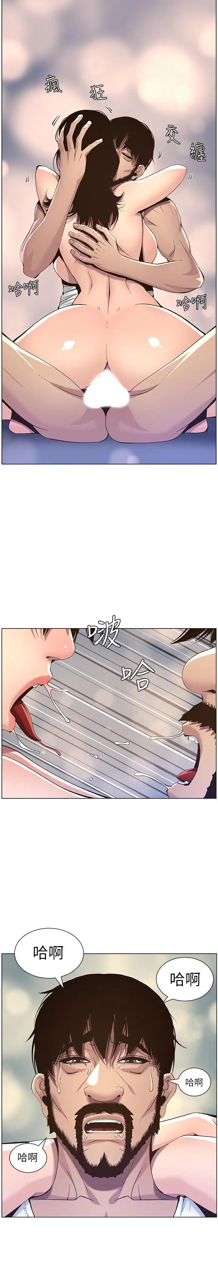 姊妹與繼父第62話-我以後不再是你的女兒了