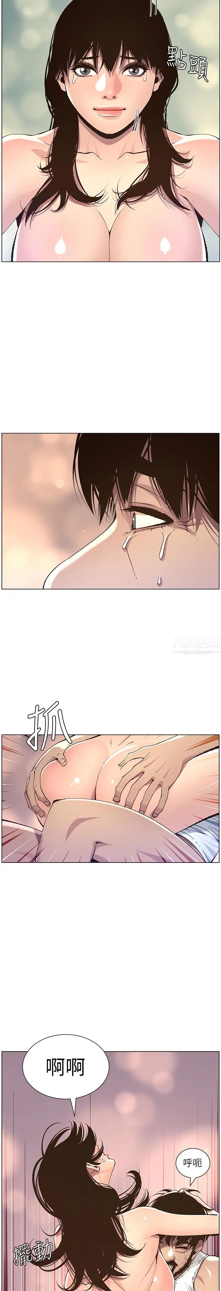 姊妹與繼父第63話-奔向高潮的喜悅