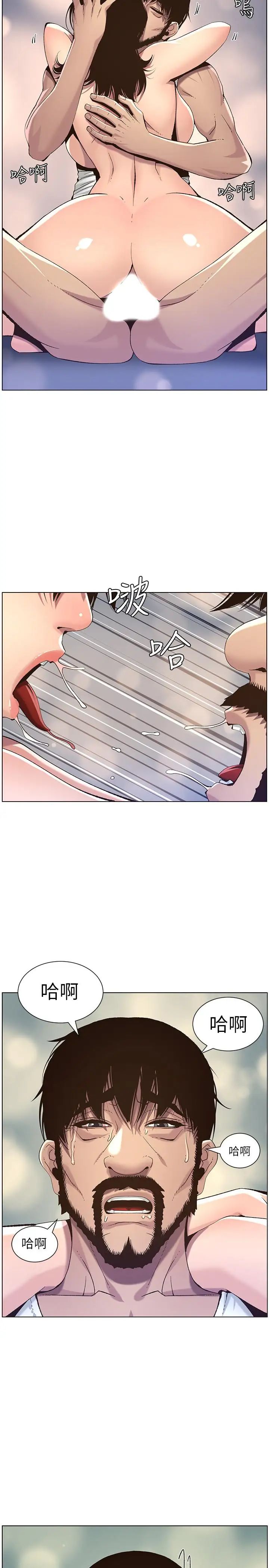 姊妹與繼父第63話-奔向高潮的喜悅