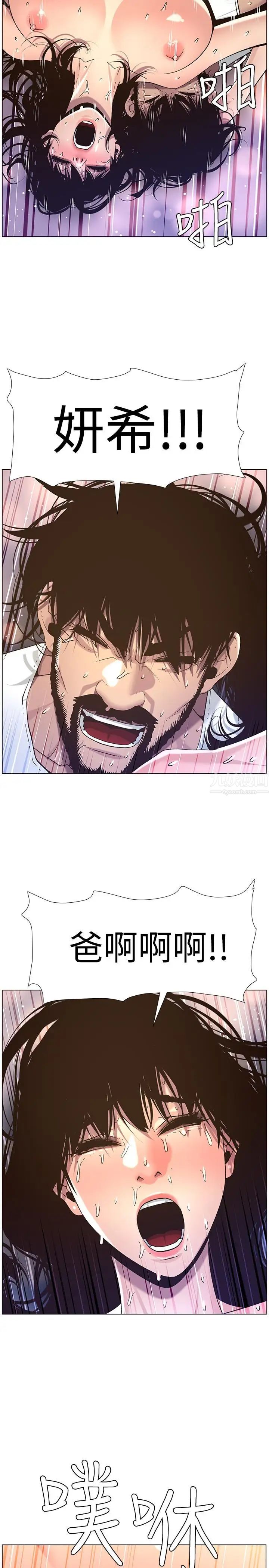 姊妹与继父第63话-奔向高潮的喜悦