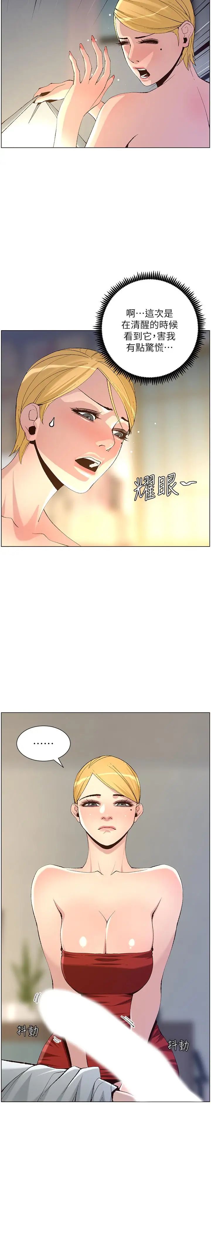 姊妹与继父第64话-难以忘怀的巨根