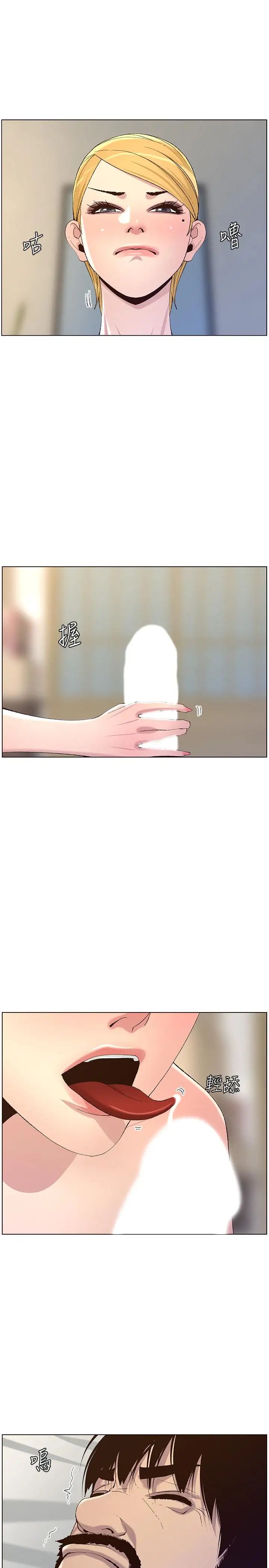 姊妹与继父第64话-难以忘怀的巨根