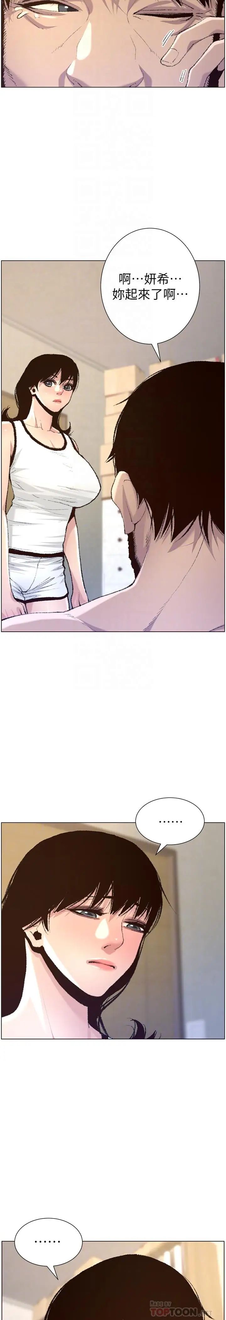 姊妹與繼父第65話-男人在床上不爭氣，只好