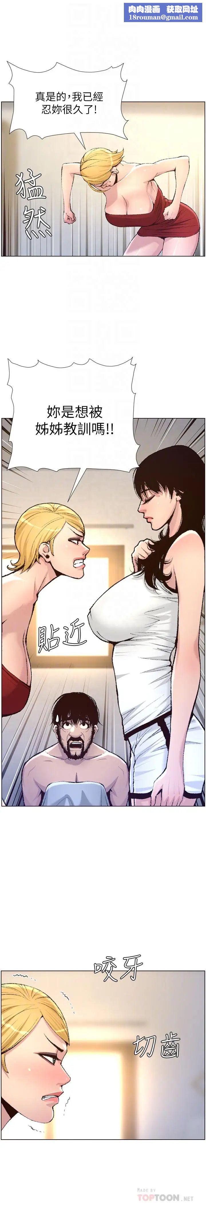 姊妹与继父第65话-男人在床上不争气，只好