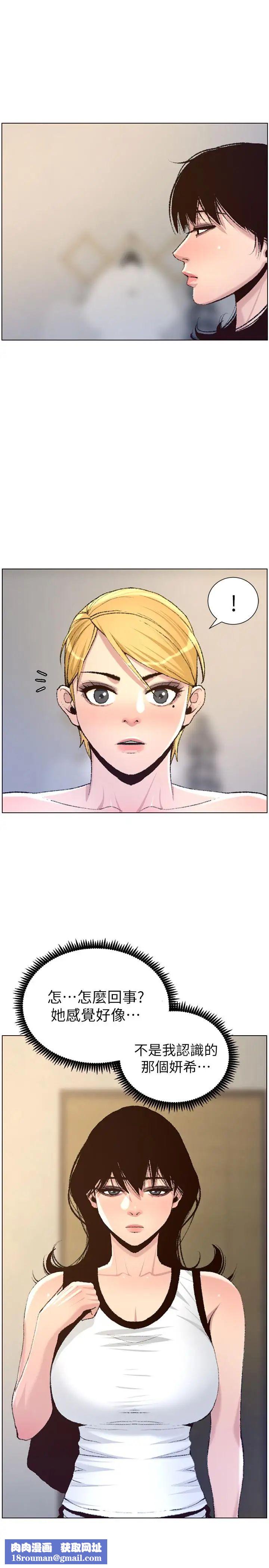 姊妹与继父第65话-男人在床上不争气，只好