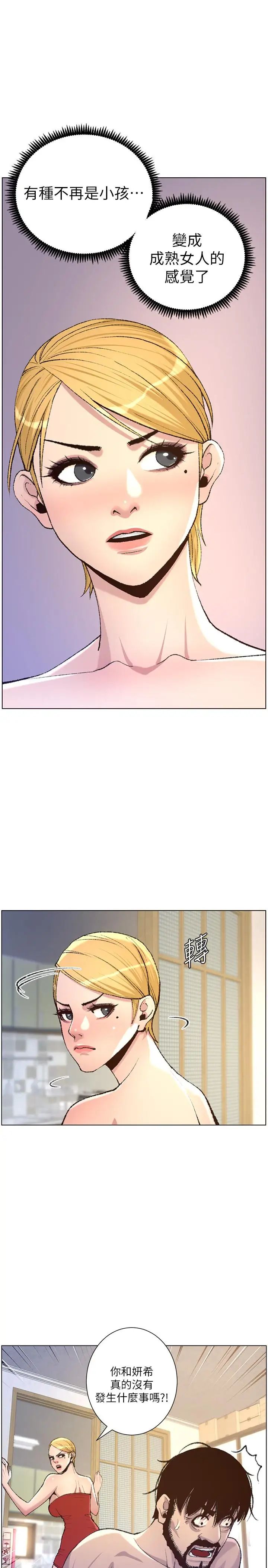 姊妹与继父第65话-男人在床上不争气,只好