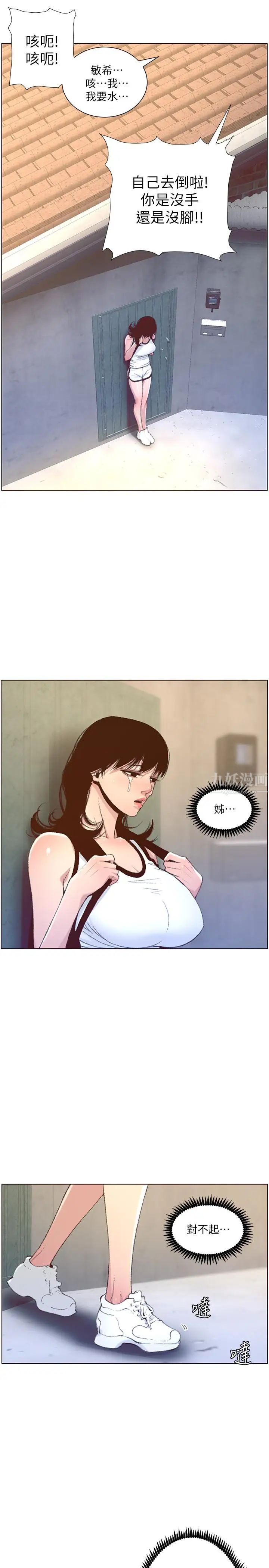 姊妹与继父第65话-男人在床上不争气,只好