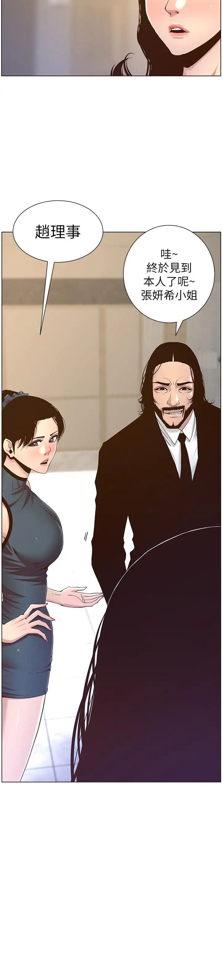 姊妹与继父第67话-春德干净利落的大变身