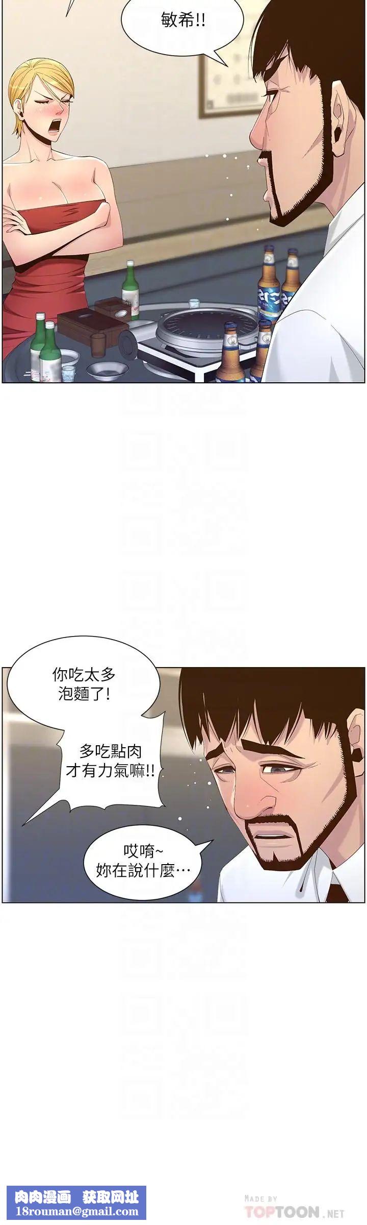 姊妹与继父第68话-积极准备攻略妹妹