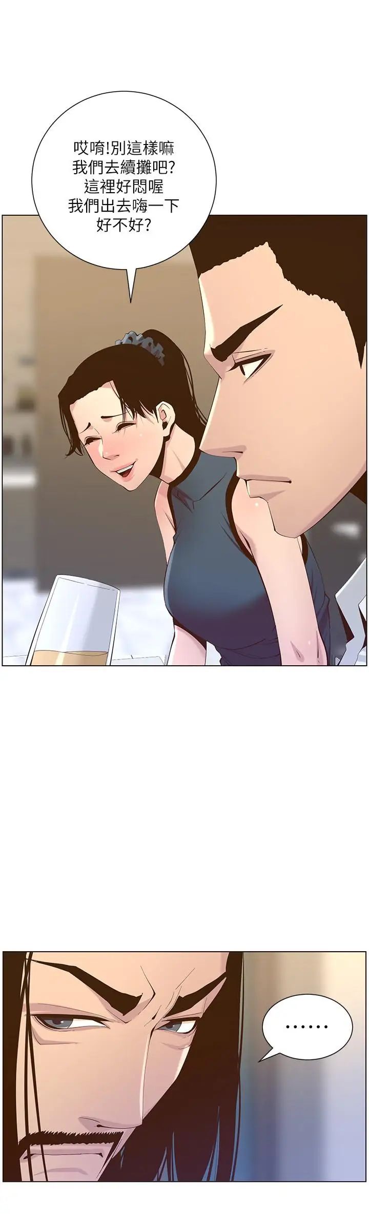 姊妹与继父第68话-积极准备攻略妹妹