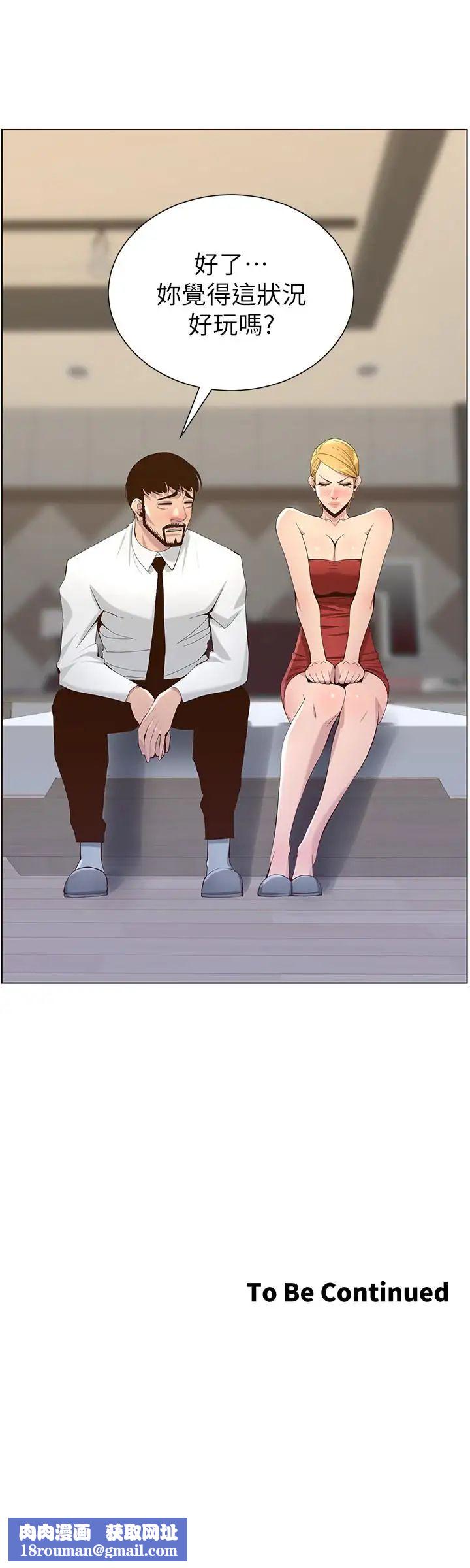 姊妹与继父第68话-积极准备攻略妹妹