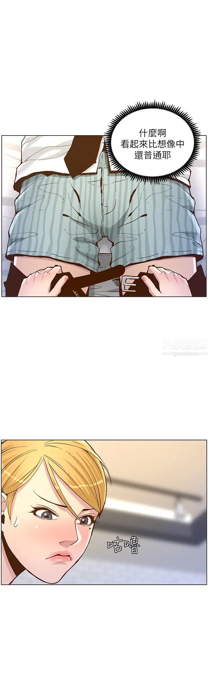 姊妹与继父第69话-那我主动不就好了