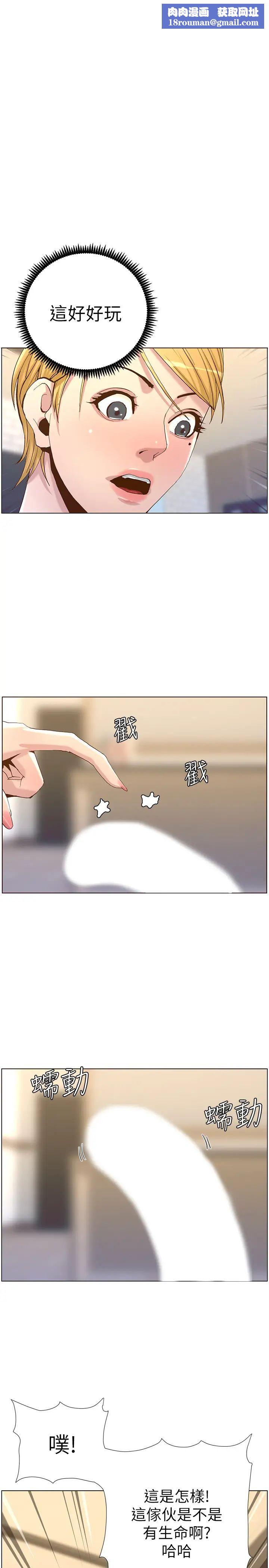 姊妹与继父第70话-体验动物交配般的快感…