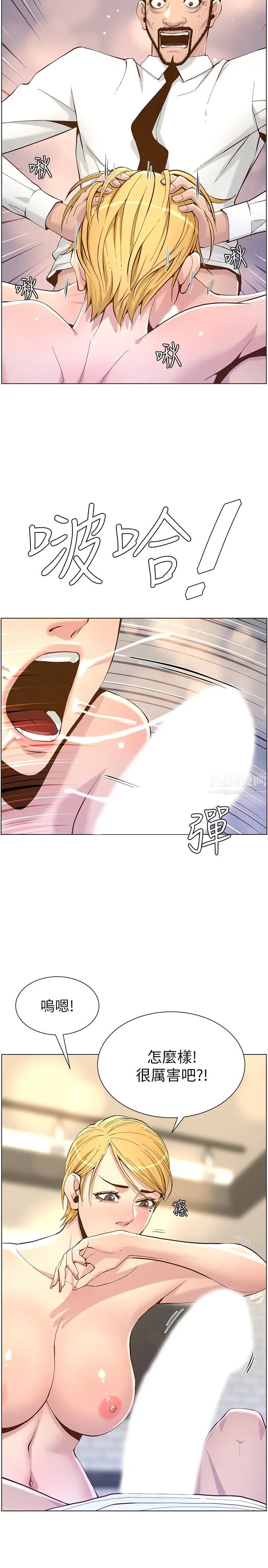 姊妹与继父第70话-体验动物交配般的快感…