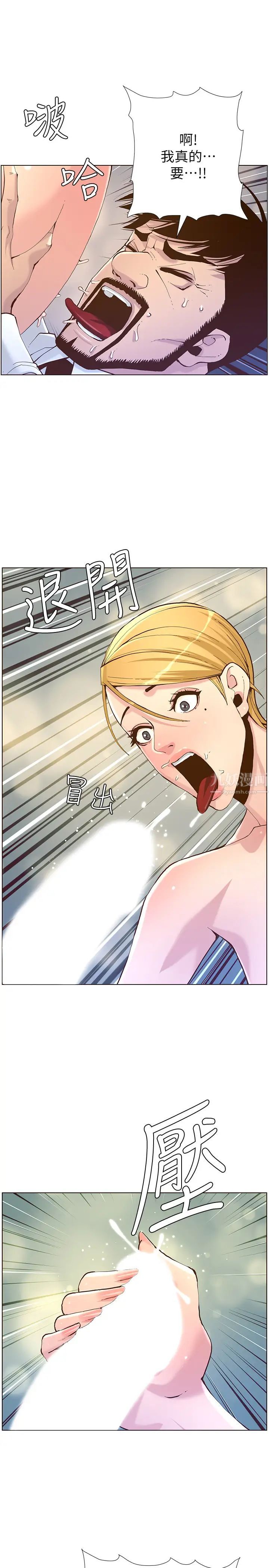 姊妹与继父第71话-我要试试看能顶到哪里