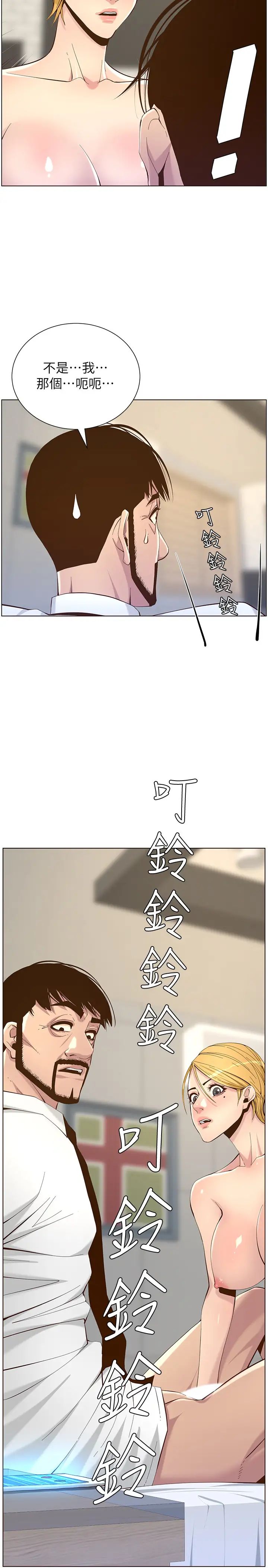 姊妹與繼父第71話-我要試試看能頂到哪裡