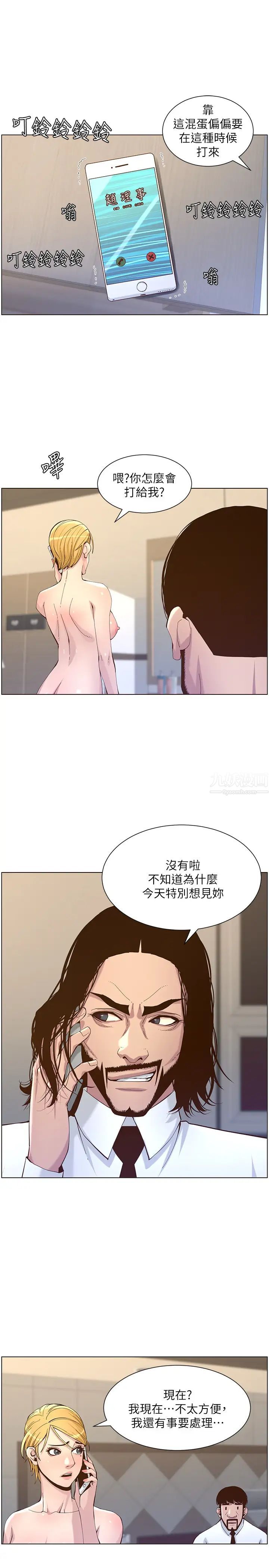 姊妹与继父第72话-谁的奶更讚?