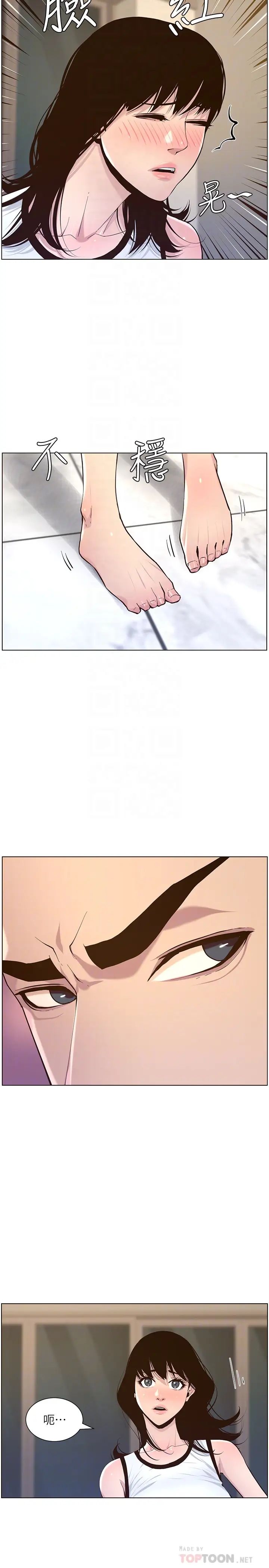 姊妹與繼父第72話-誰的奶更讚?