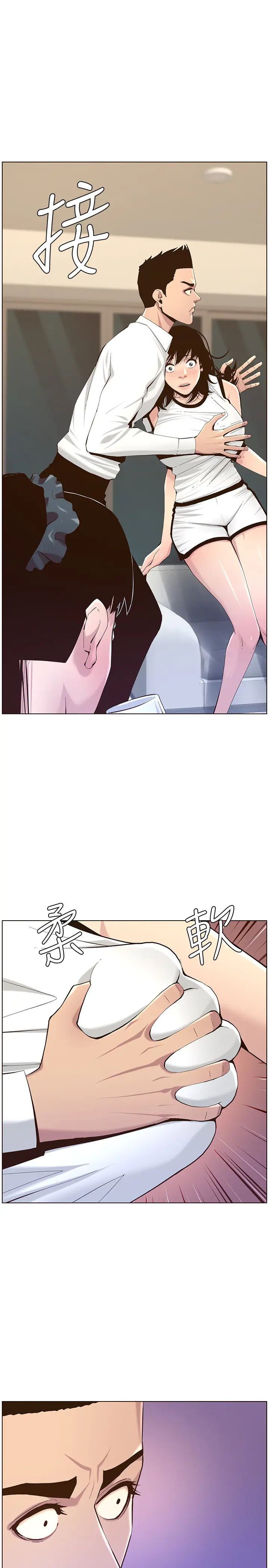 姊妹与继父第72话-谁的奶更讚?