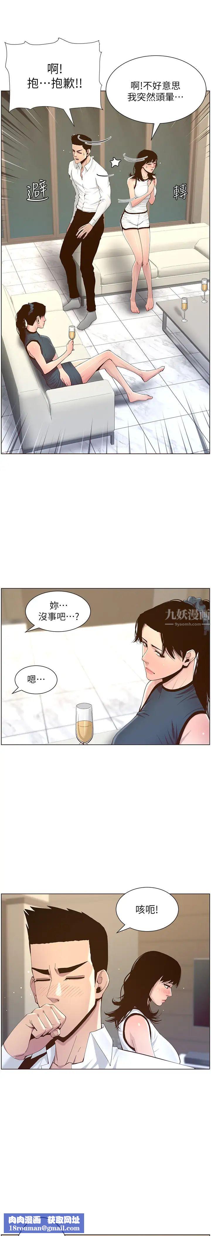 姊妹與繼父第72話-誰的奶更讚?