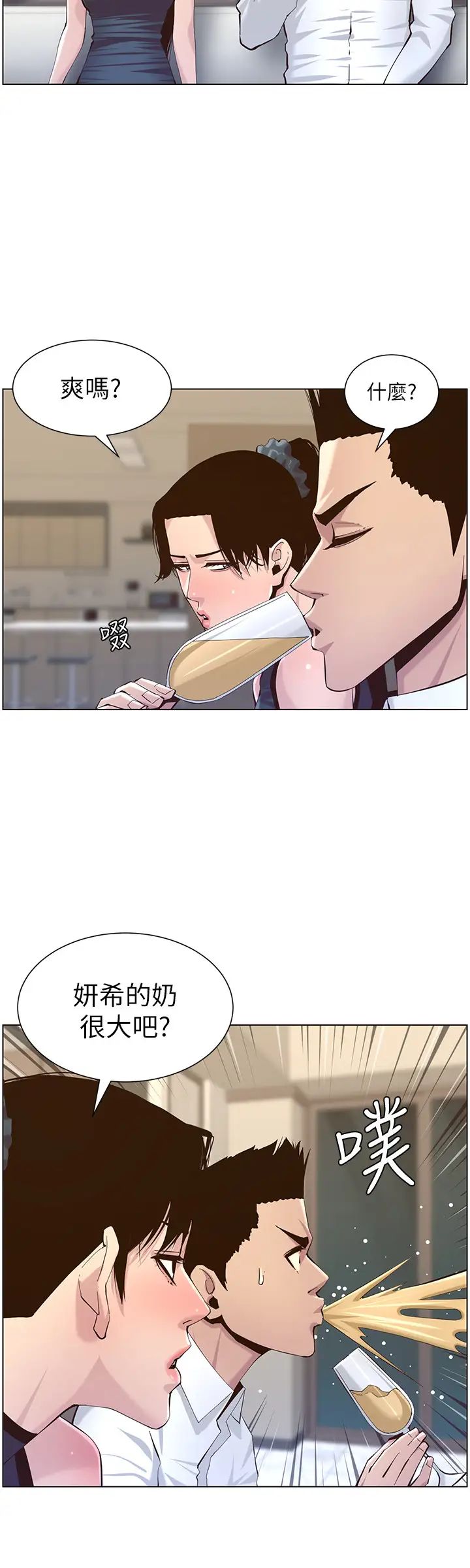 姊妹与继父第72话-谁的奶更讚?