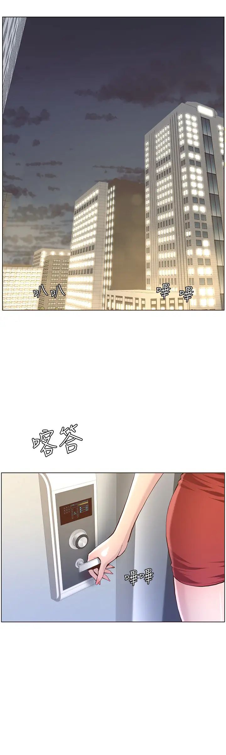 姊妹与继父第72话-谁的奶更讚?