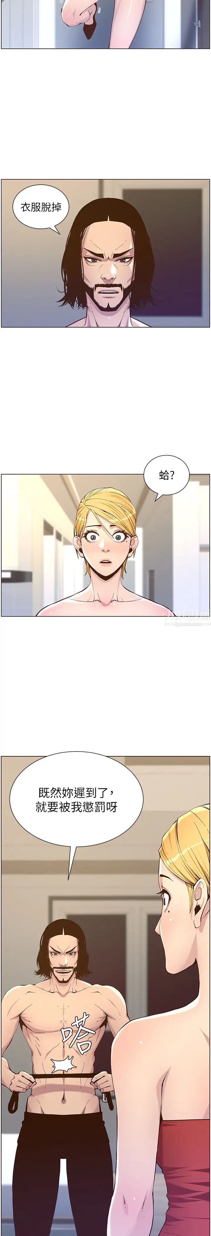 姊妹与继父第73话-性变态的极致