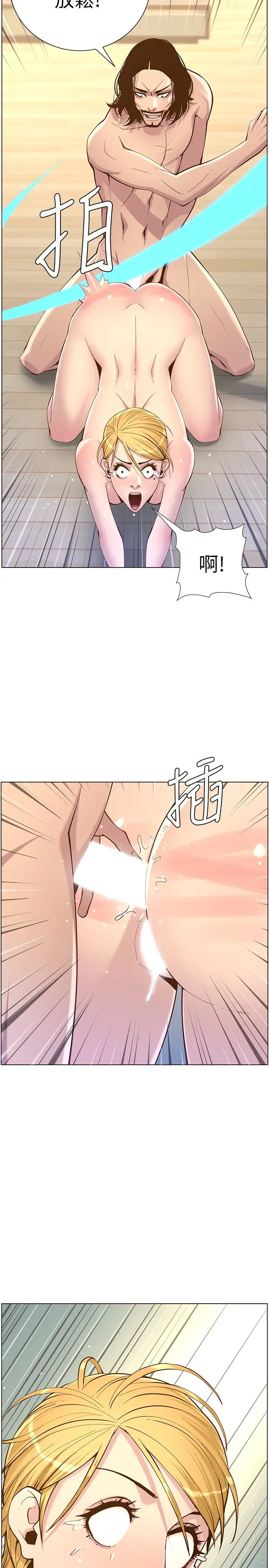 姊妹与继父第73话-性变态的极致