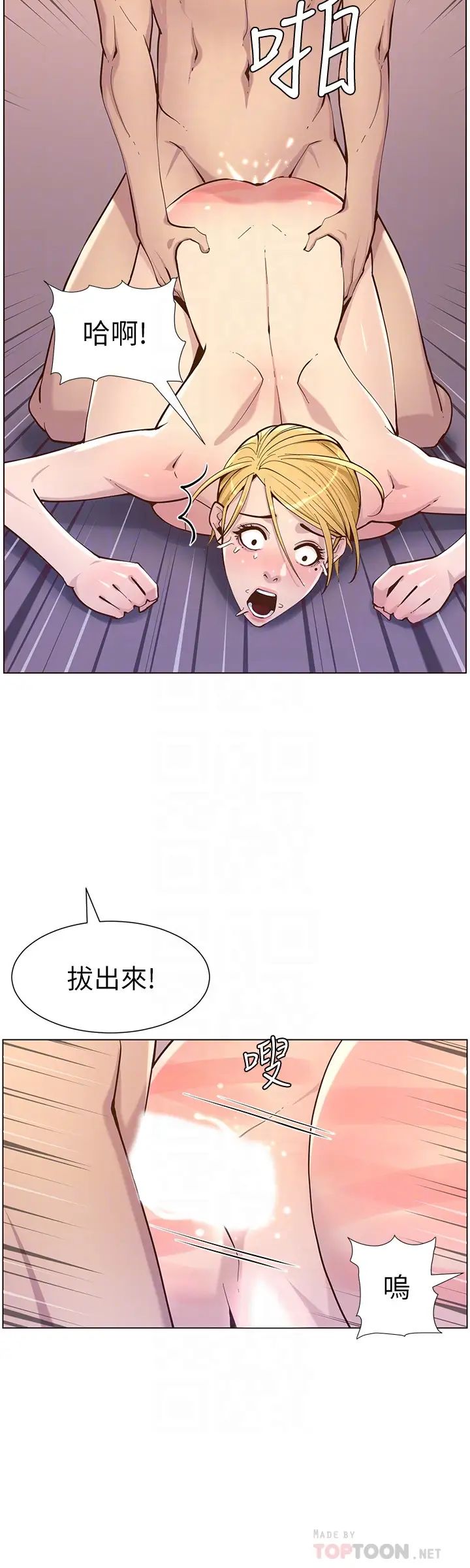 姊妹与继父第74话-张妍希，我一定要干到妳