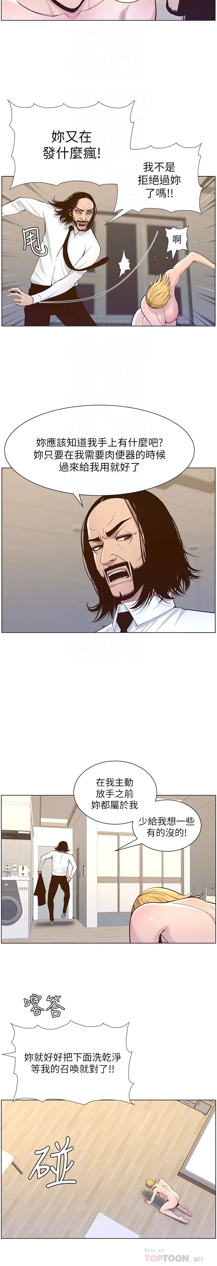 姊妹与继父第75话-连睡着的呼吸声也非比寻常