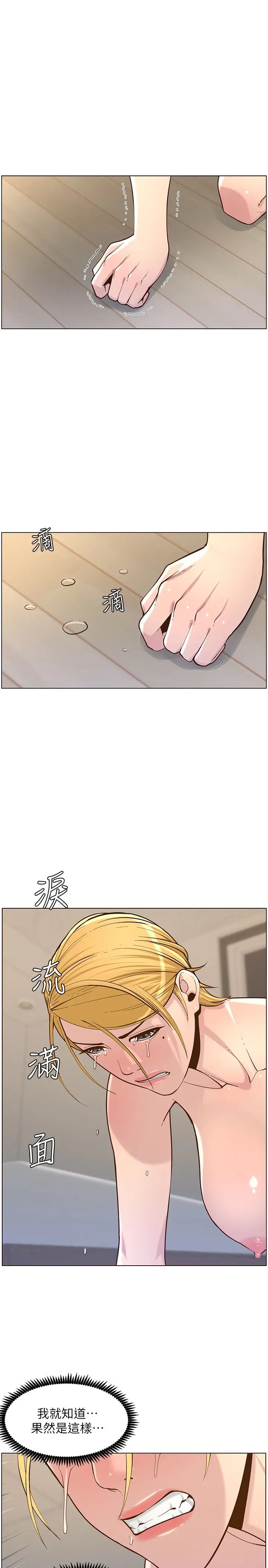 姊妹与继父第75话-连睡着的呼吸声也非比寻常