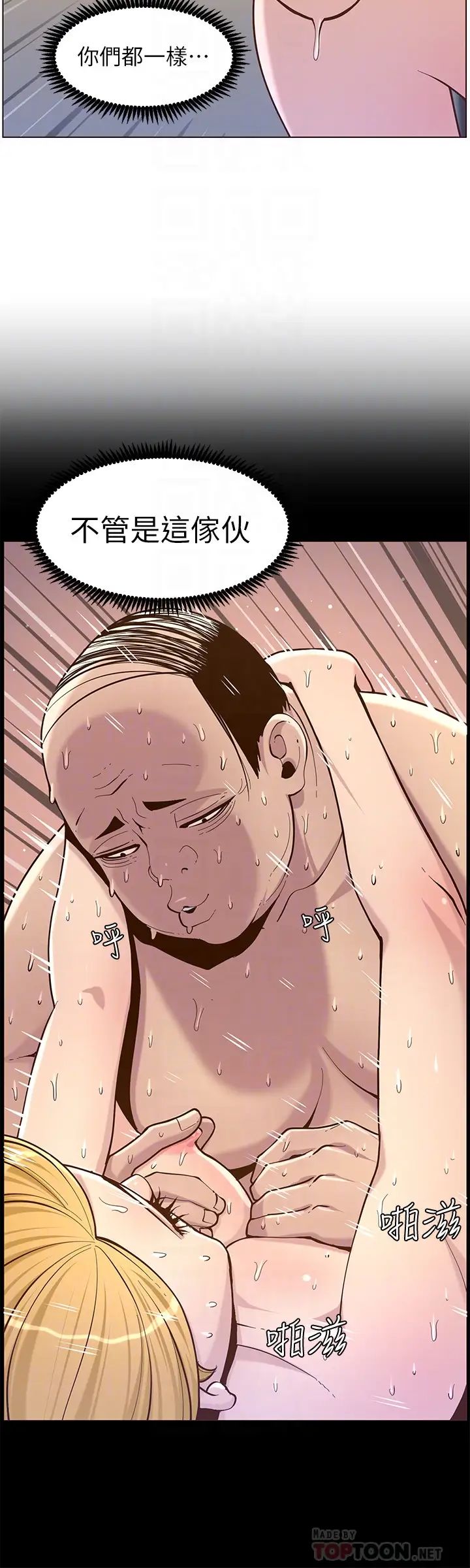 姊妹与继父第75话-连睡着的呼吸声也非比寻常