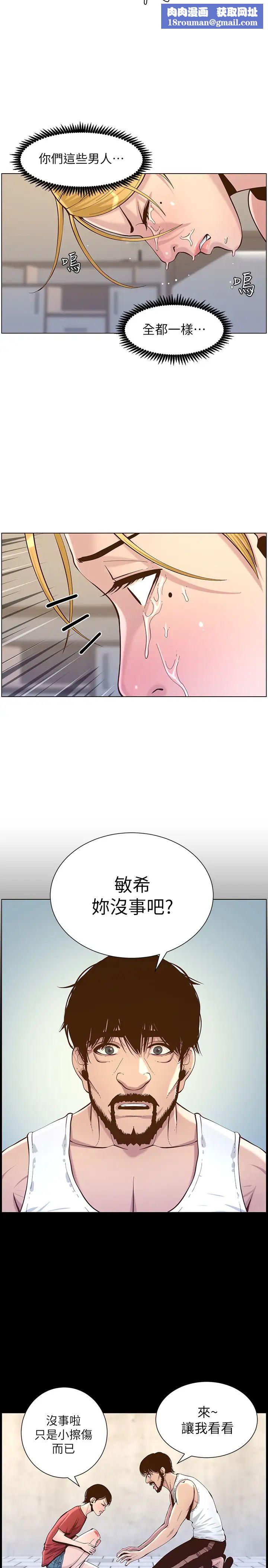 姊妹与继父第75话-连睡着的呼吸声也非比寻常